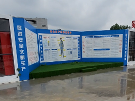 中鐵上海局安全講評臺