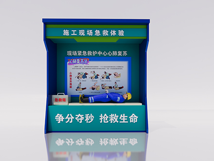 施工現場急救體驗