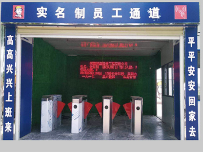 工地實名制通道