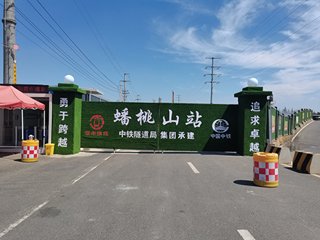 徐州中鐵隧道蟠桃山站大門