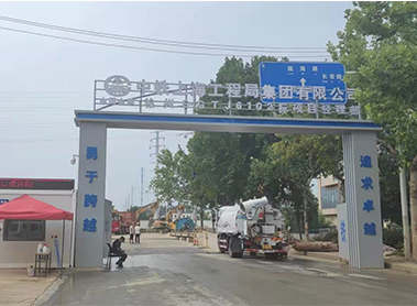 中鐵上海局徐州6號線2標項目部大門