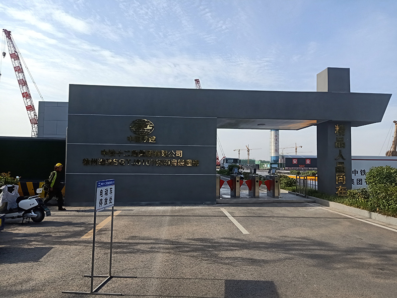 徐州上海局實名制通道 中鐵十二局實名制通道安裝后效果