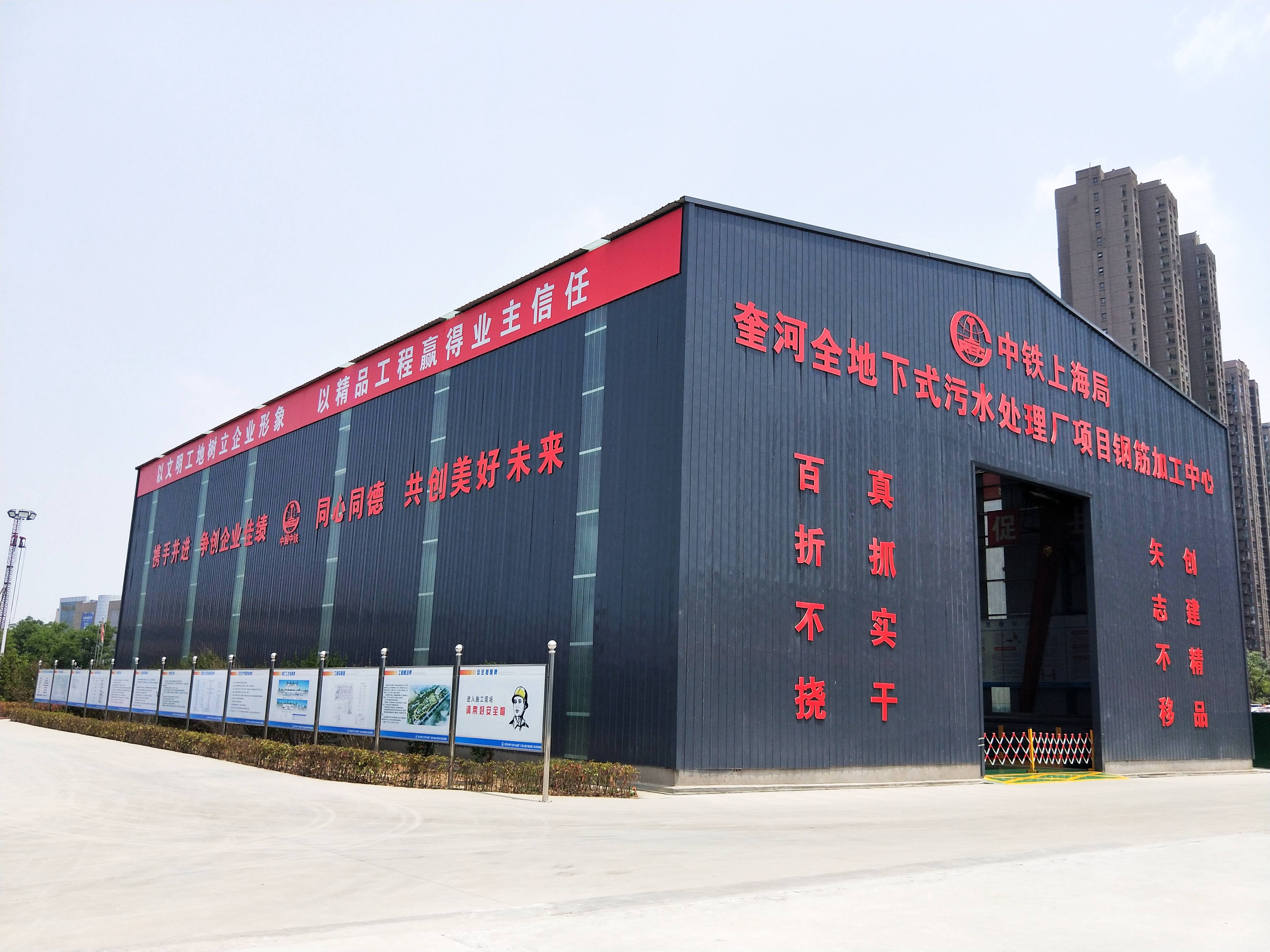 中鐵上海局奎河污水處理廠項(xiàng)目安裝完畢